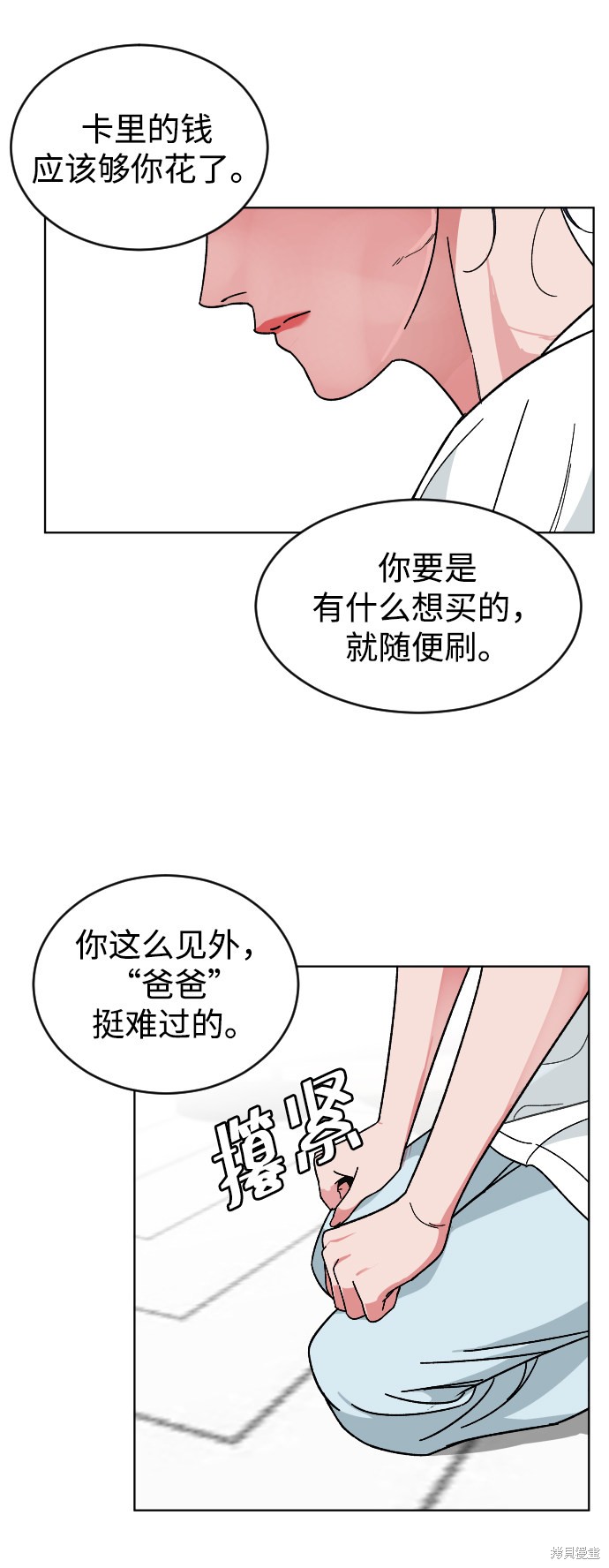 《普通孩子》漫画最新章节第17话免费下拉式在线观看章节第【23】张图片