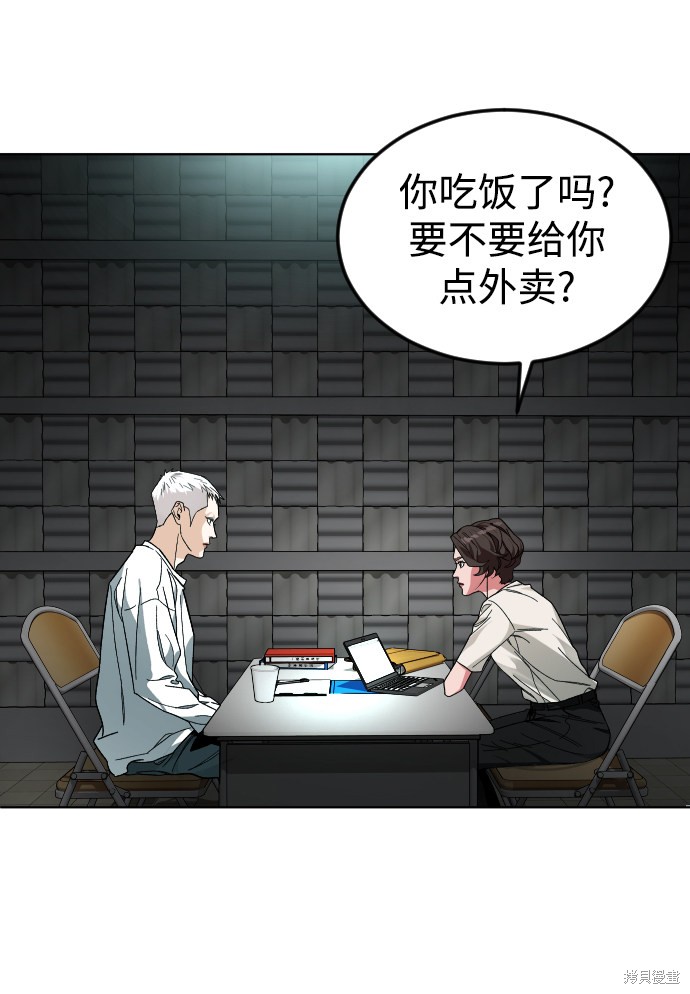 《普通孩子》漫画最新章节第41话免费下拉式在线观看章节第【51】张图片