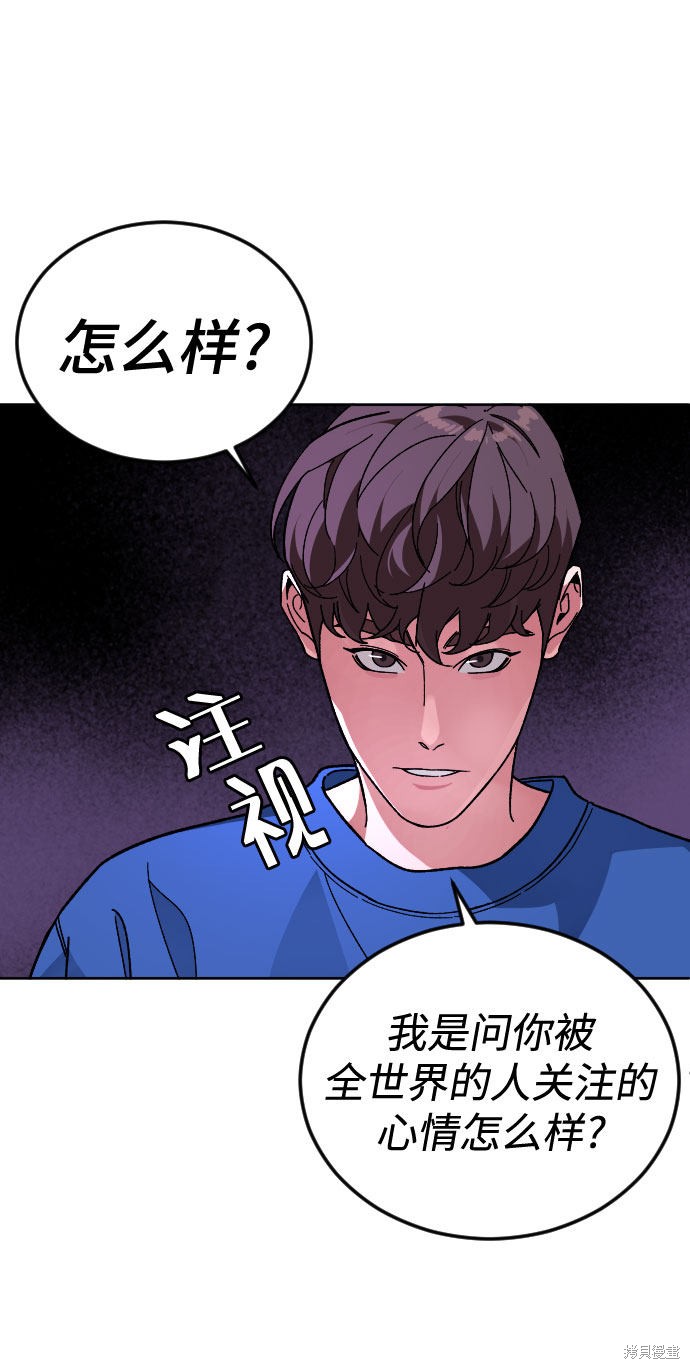 《普通孩子》漫画最新章节第47话免费下拉式在线观看章节第【23】张图片