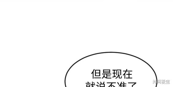 《普通孩子》漫画最新章节第30话免费下拉式在线观看章节第【32】张图片