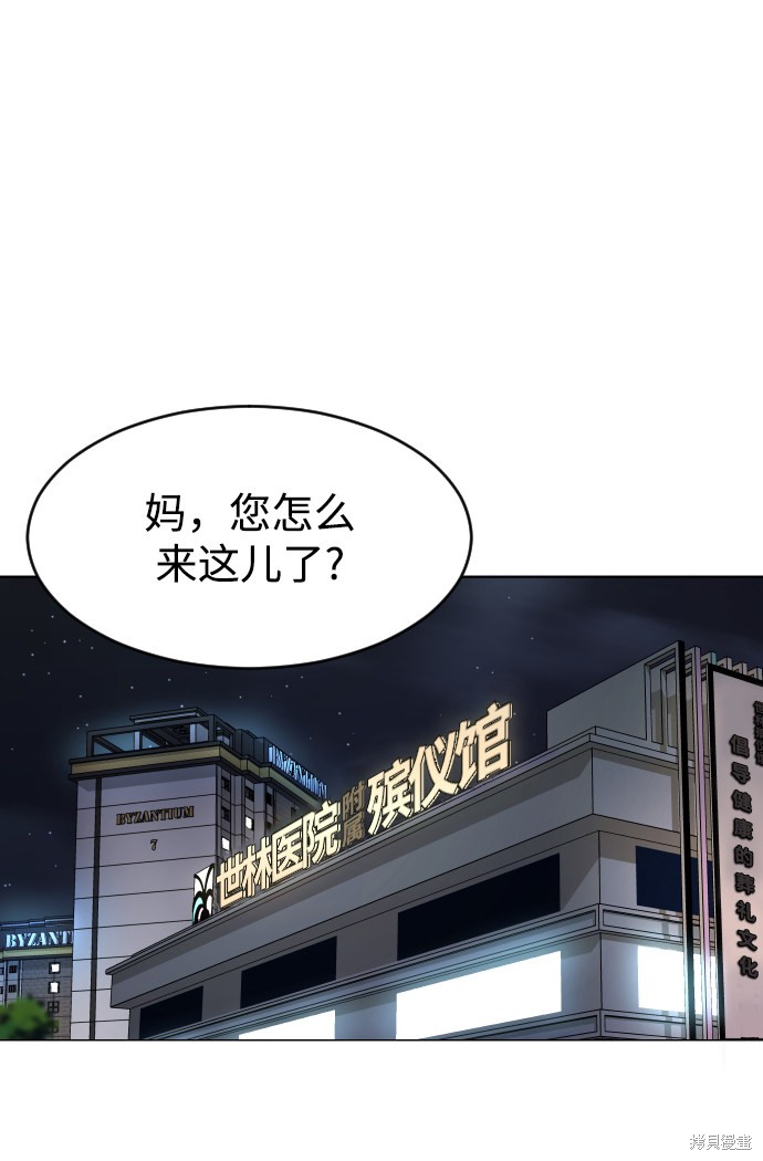 《普通孩子》漫画最新章节第2话免费下拉式在线观看章节第【48】张图片