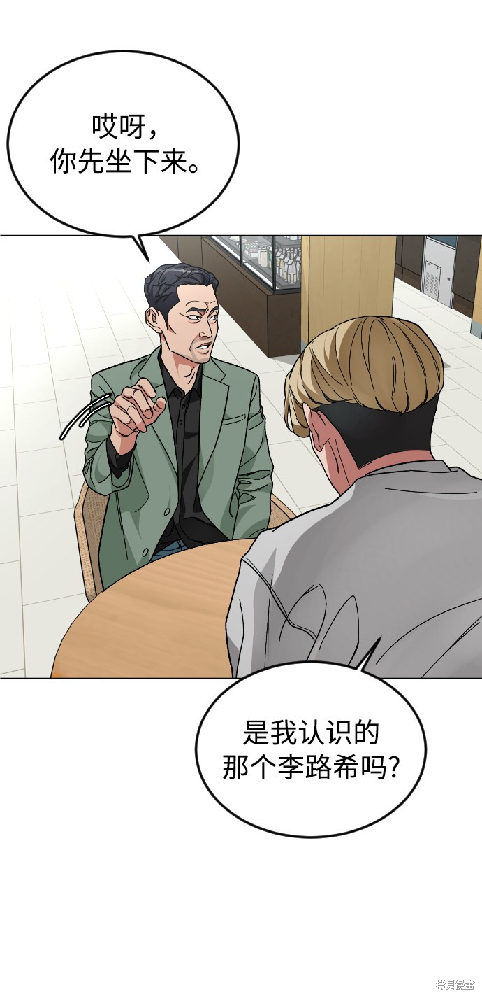 《普通孩子》漫画最新章节第38话免费下拉式在线观看章节第【24】张图片