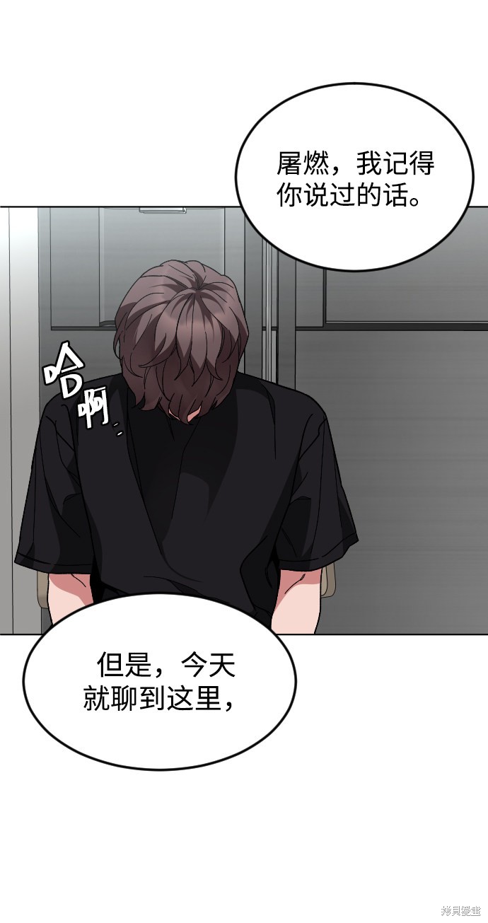 《普通孩子》漫画最新章节第40话免费下拉式在线观看章节第【33】张图片