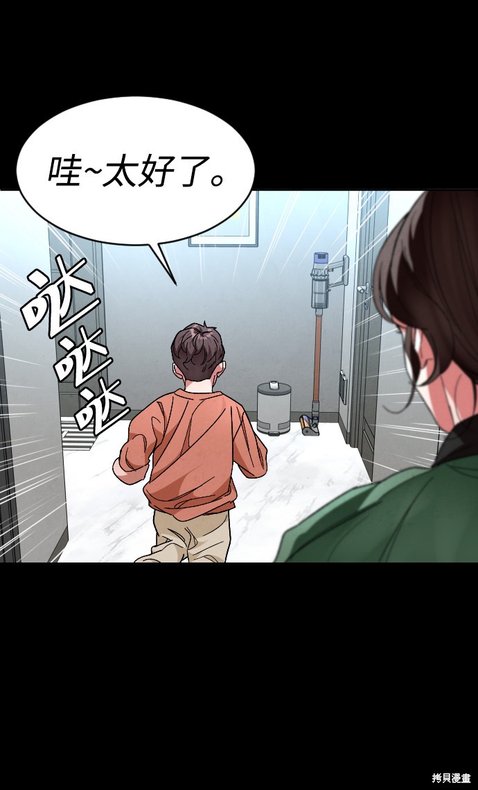 《普通孩子》漫画最新章节第23话免费下拉式在线观看章节第【32】张图片