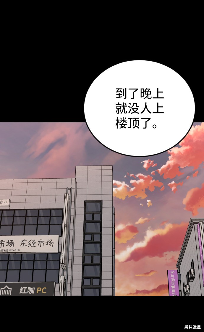 《普通孩子》漫画最新章节第54话免费下拉式在线观看章节第【47】张图片