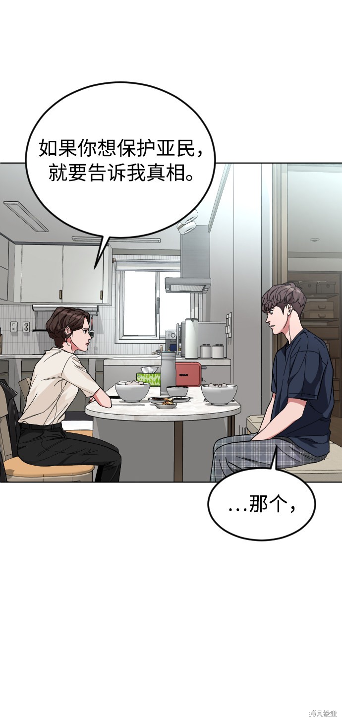 《普通孩子》漫画最新章节第37话免费下拉式在线观看章节第【56】张图片