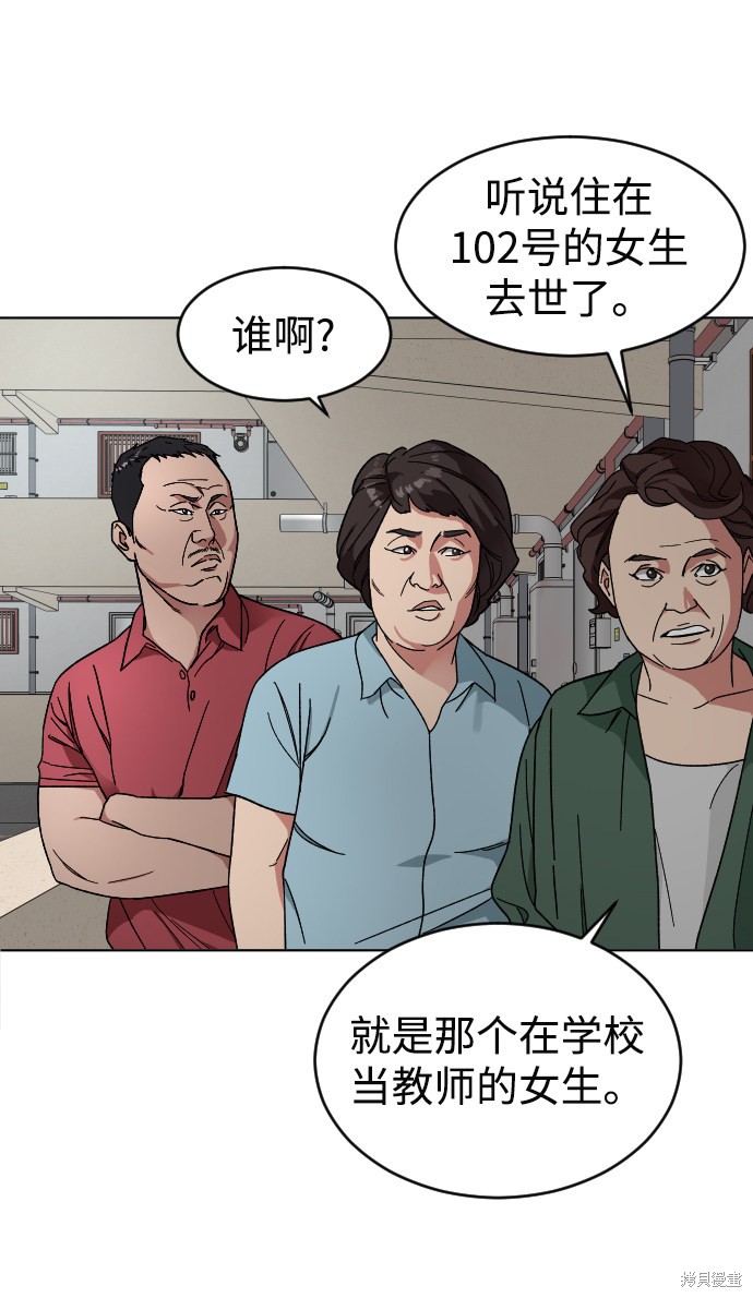 《普通孩子》漫画最新章节第10话免费下拉式在线观看章节第【42】张图片