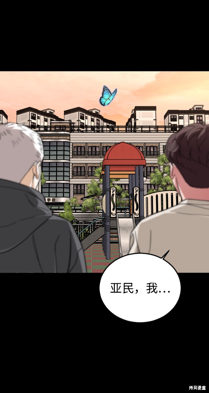 《普通孩子》漫画最新章节第43话免费下拉式在线观看章节第【45】张图片