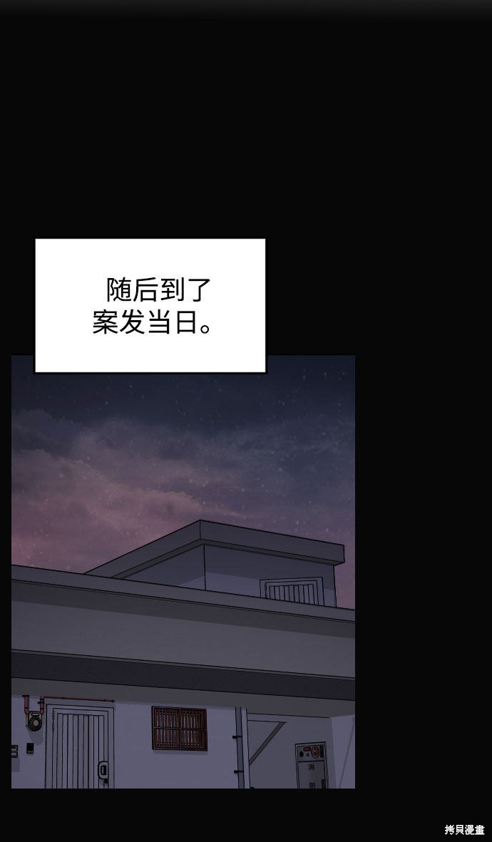 《普通孩子》漫画最新章节第47话免费下拉式在线观看章节第【39】张图片