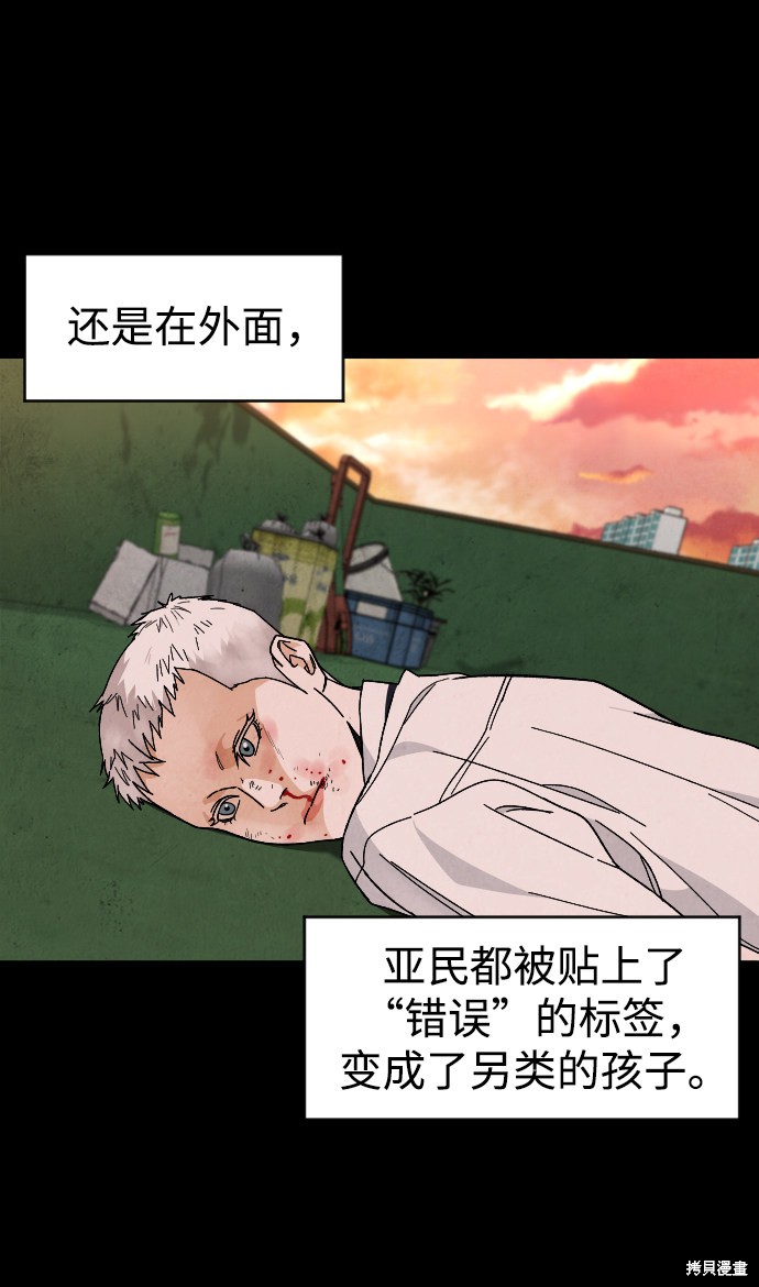 《普通孩子》漫画最新章节第21话免费下拉式在线观看章节第【25】张图片