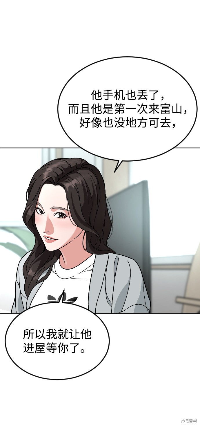 《普通孩子》漫画最新章节第58话免费下拉式在线观看章节第【4】张图片