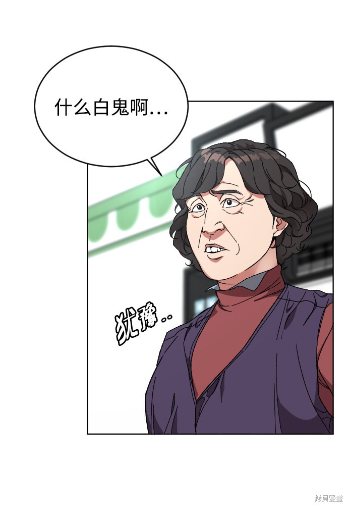 《普通孩子》漫画最新章节第6话免费下拉式在线观看章节第【4】张图片