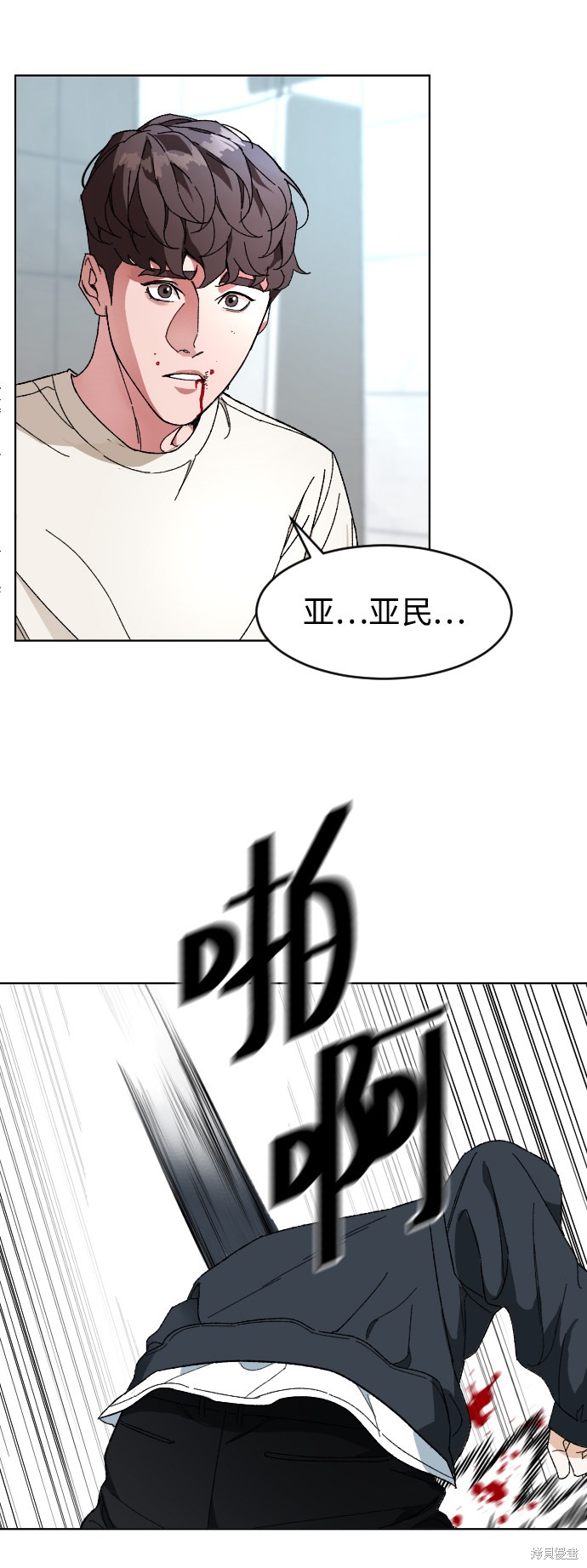 《普通孩子》漫画最新章节第7话免费下拉式在线观看章节第【14】张图片