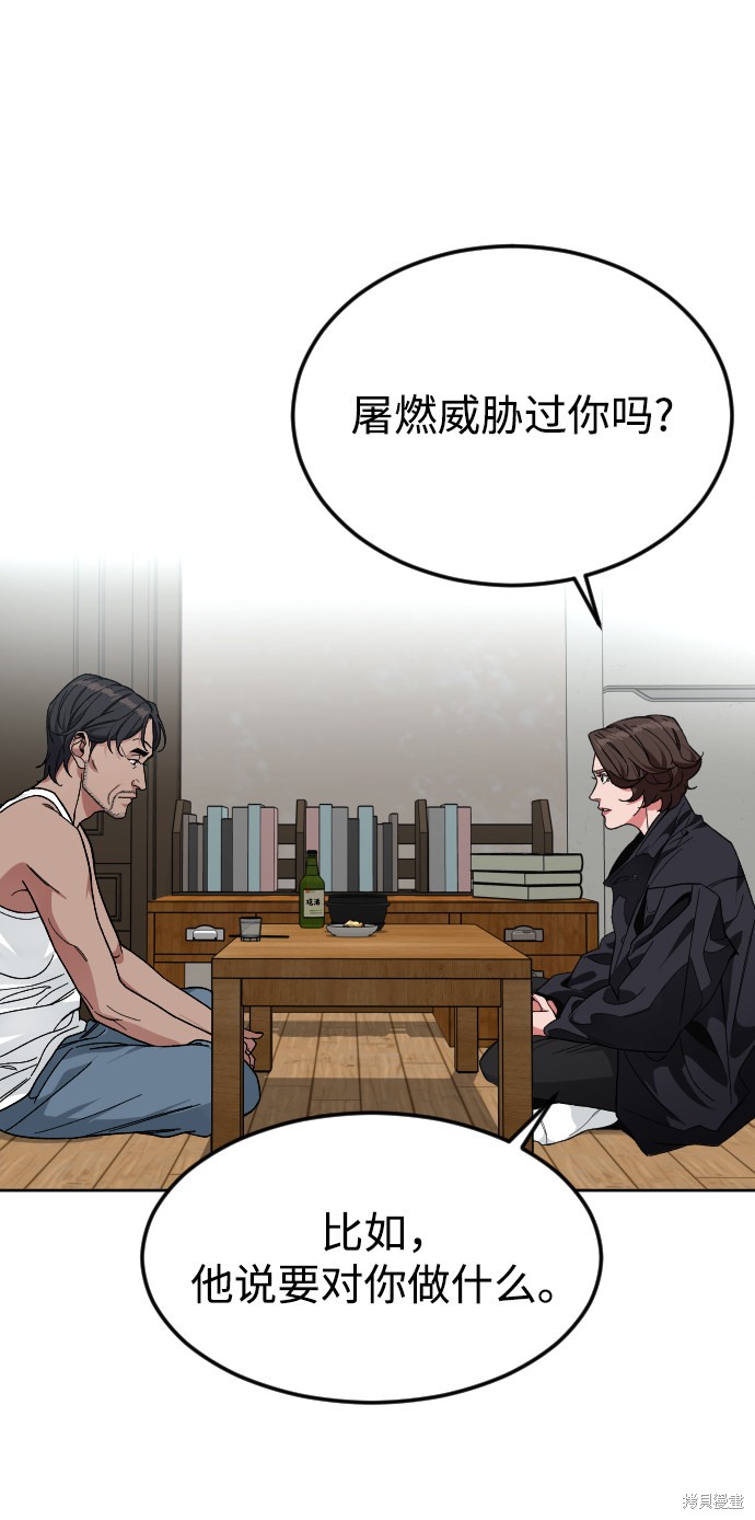 《普通孩子》漫画最新章节第51话免费下拉式在线观看章节第【13】张图片