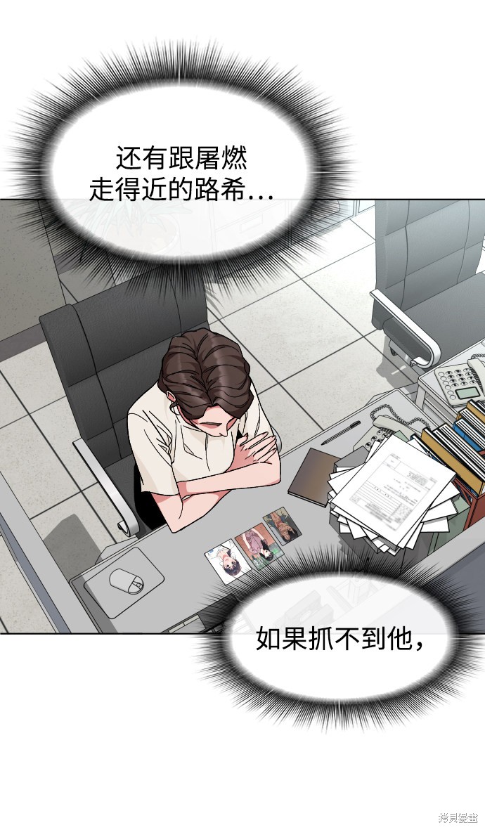 《普通孩子》漫画最新章节第40话免费下拉式在线观看章节第【41】张图片