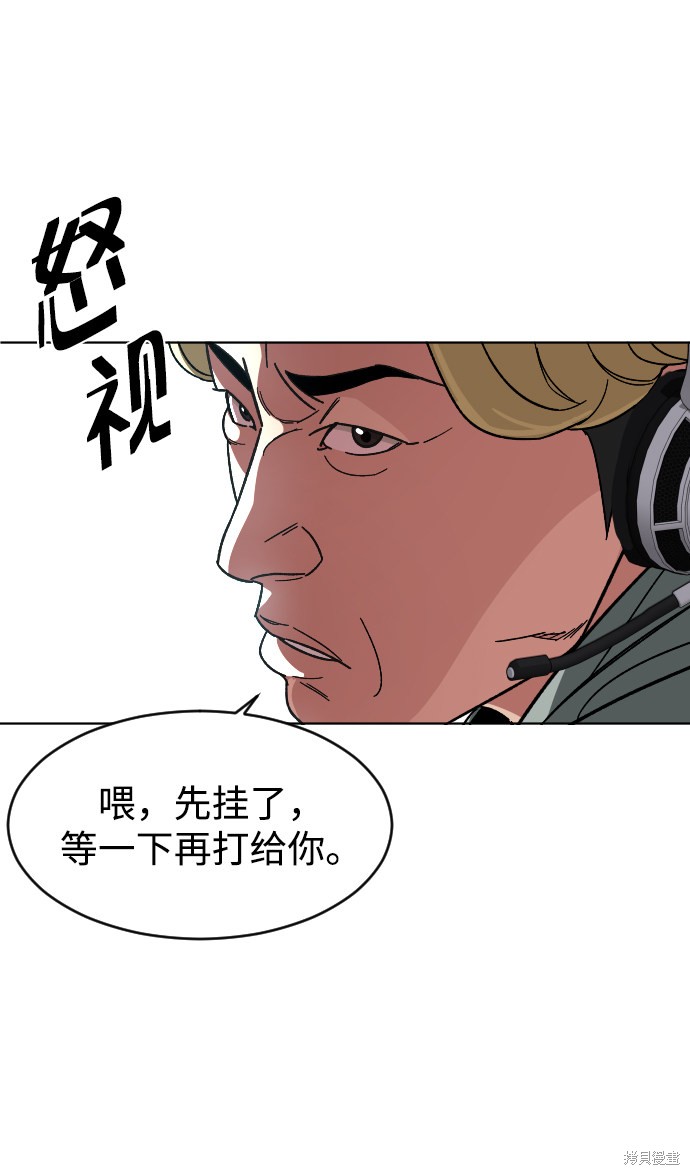 《普通孩子》漫画最新章节第13话免费下拉式在线观看章节第【53】张图片