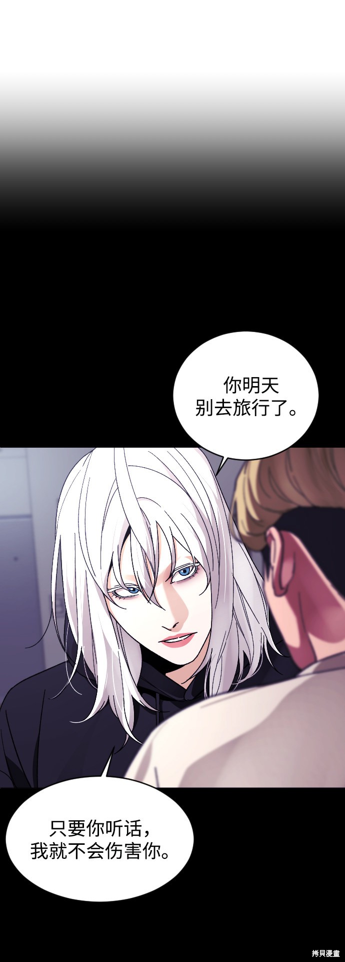 《普通孩子》漫画最新章节第18话免费下拉式在线观看章节第【6】张图片