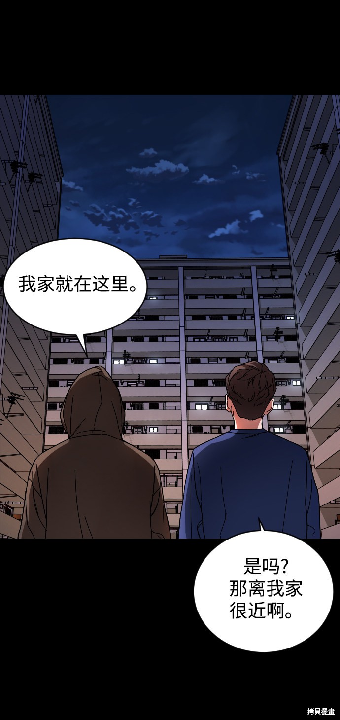 《普通孩子》漫画最新章节第9话免费下拉式在线观看章节第【60】张图片