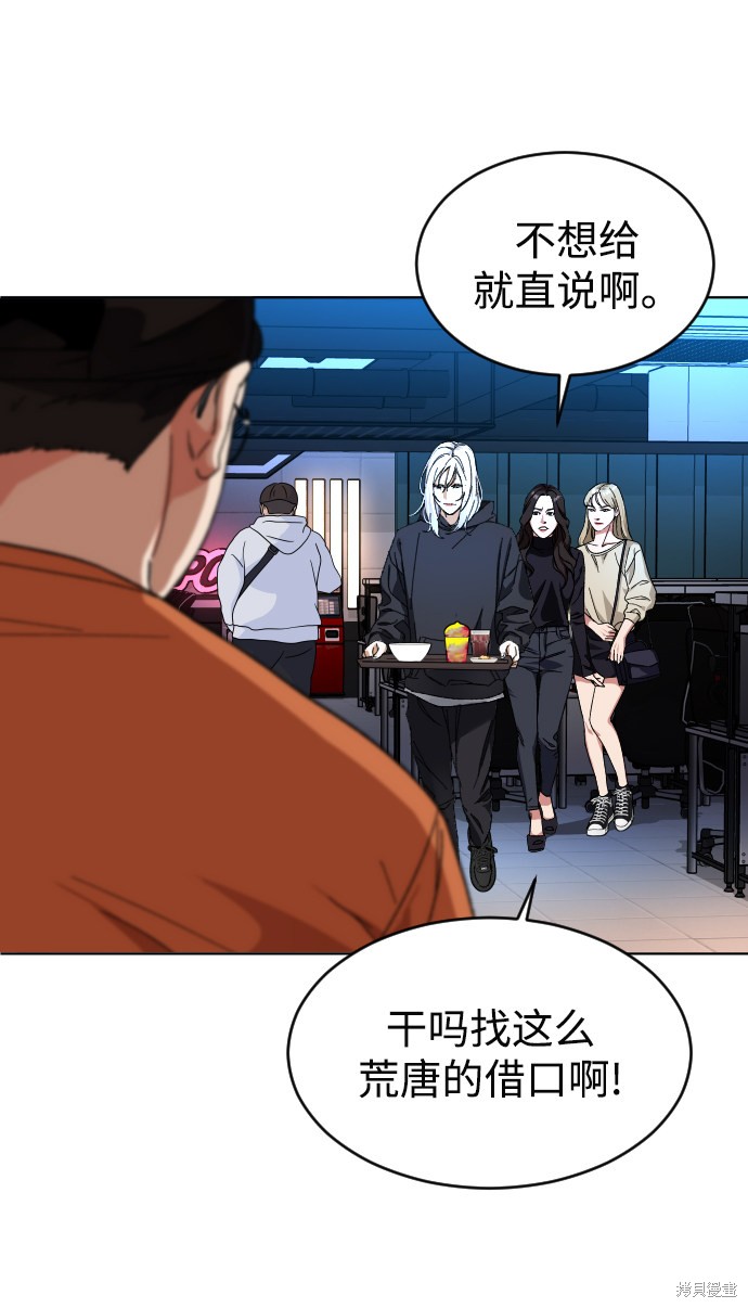 《普通孩子》漫画最新章节第10话免费下拉式在线观看章节第【24】张图片