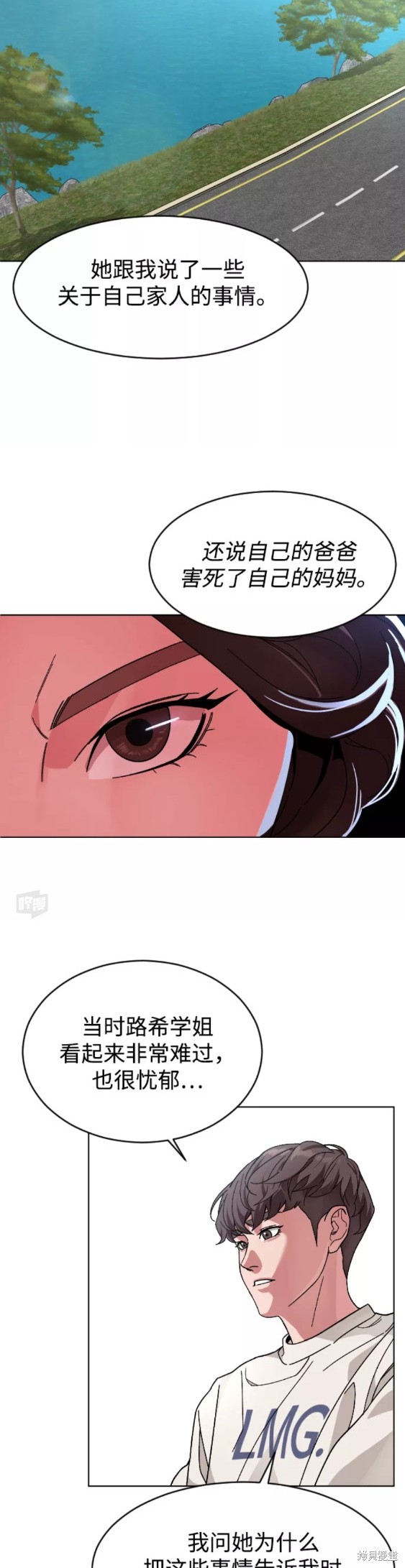 《普通孩子》漫画最新章节第26话免费下拉式在线观看章节第【27】张图片