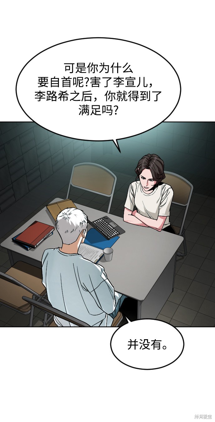 《普通孩子》漫画最新章节第43话免费下拉式在线观看章节第【10】张图片