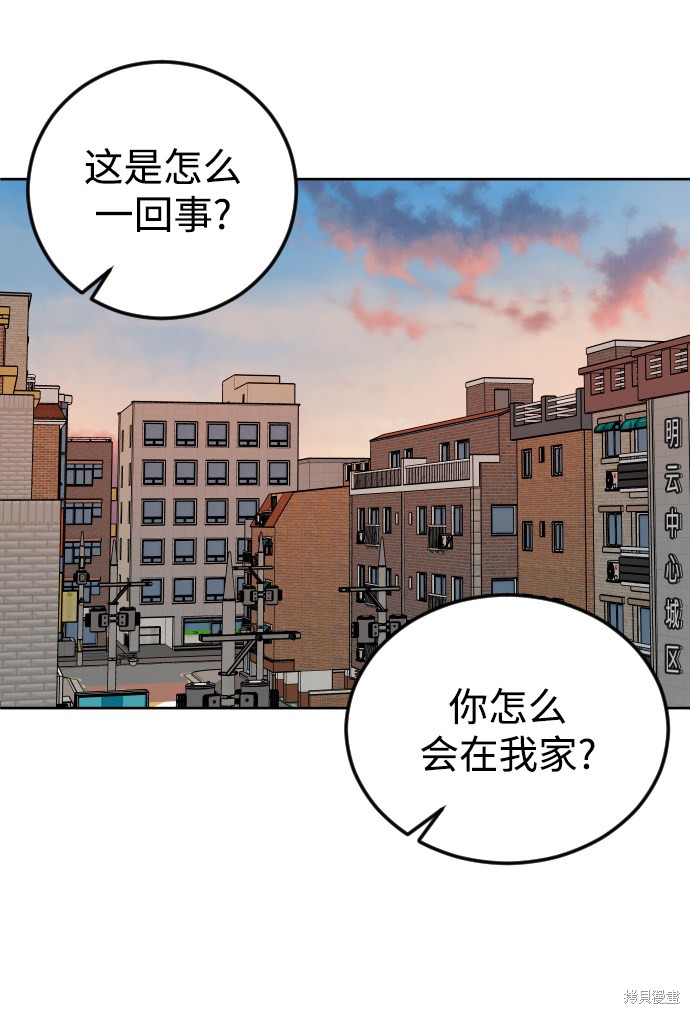 《普通孩子》漫画最新章节第58话免费下拉式在线观看章节第【10】张图片