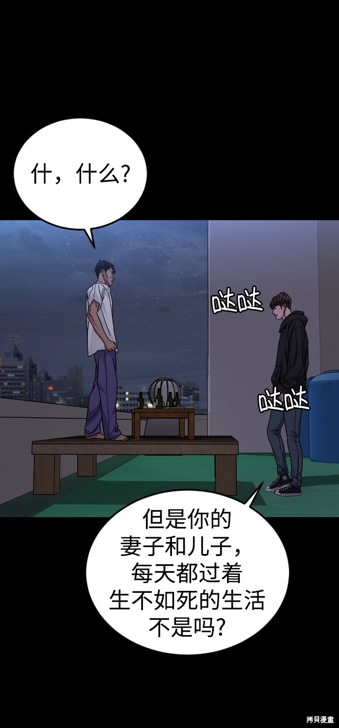 《普通孩子》漫画最新章节第54话免费下拉式在线观看章节第【86】张图片