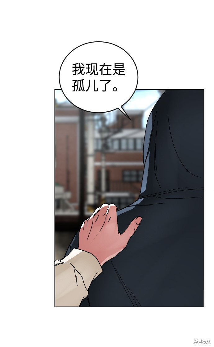 《普通孩子》漫画最新章节第6话免费下拉式在线观看章节第【41】张图片