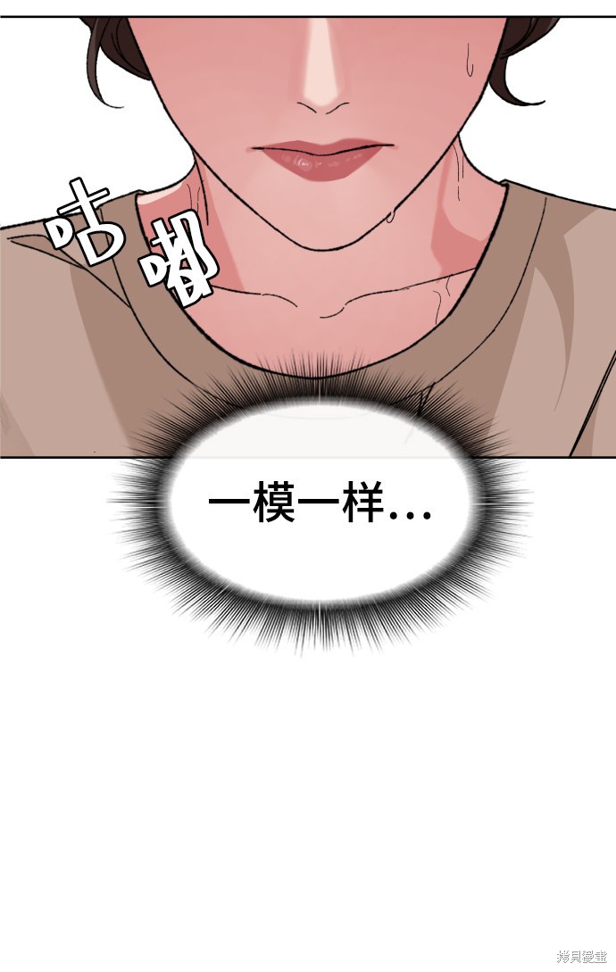 《普通孩子》漫画最新章节第48话免费下拉式在线观看章节第【69】张图片