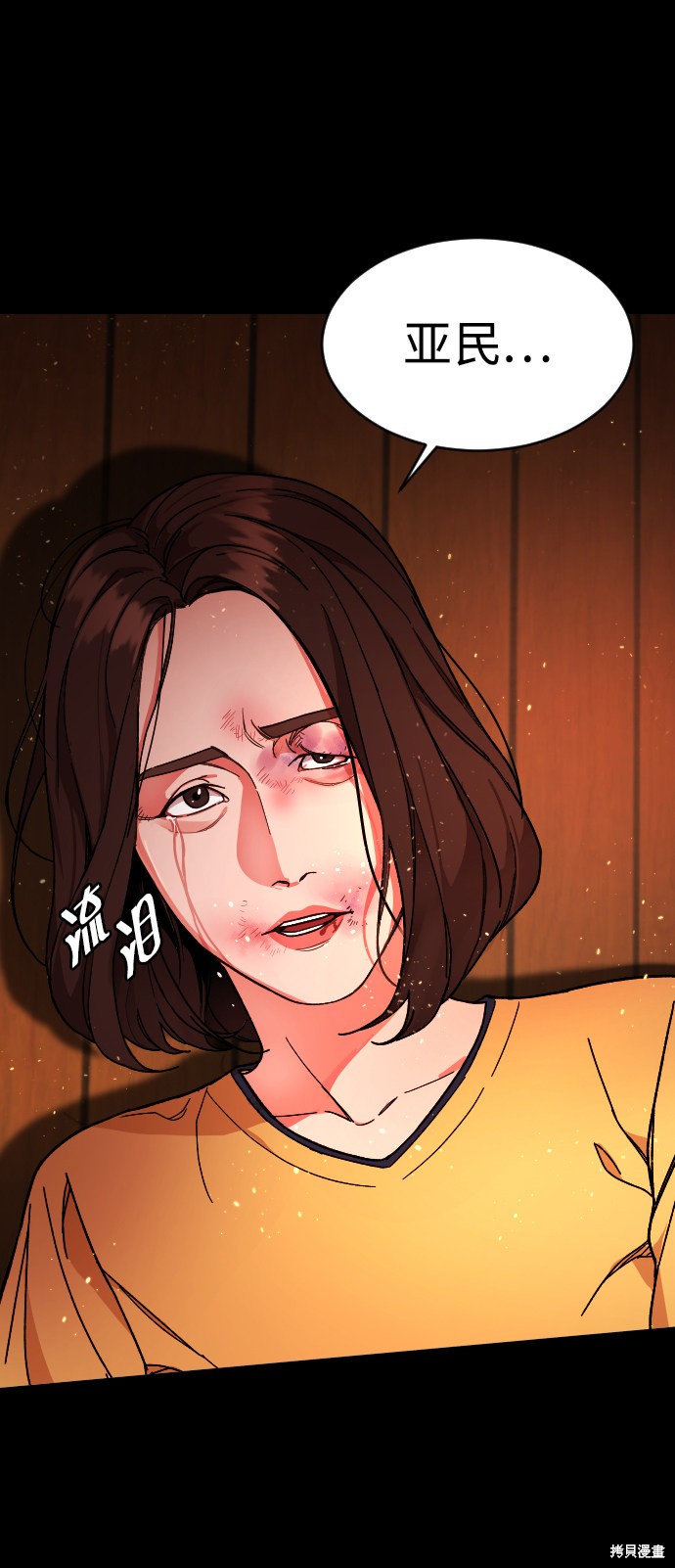 《普通孩子》漫画最新章节第6话免费下拉式在线观看章节第【23】张图片