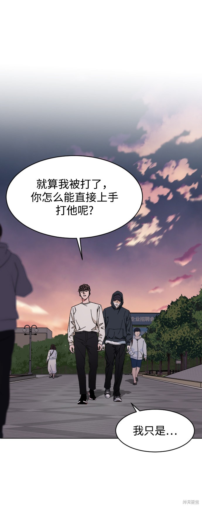 《普通孩子》漫画最新章节第7话免费下拉式在线观看章节第【52】张图片