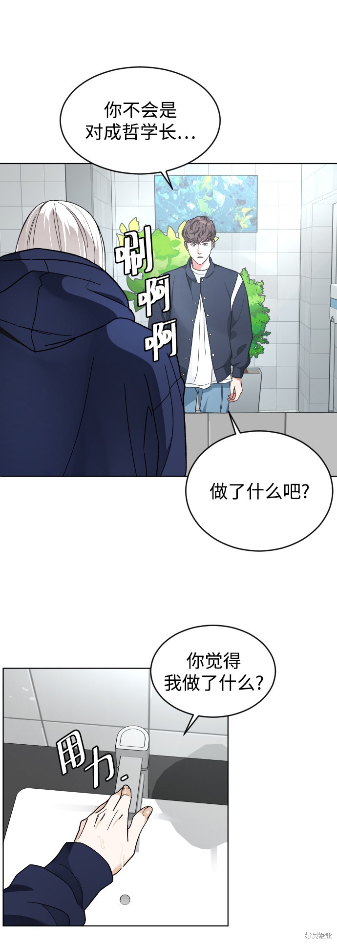 《普通孩子》漫画最新章节第18话免费下拉式在线观看章节第【48】张图片