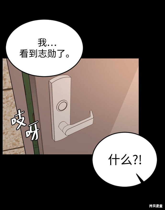 《普通孩子》漫画最新章节第33话免费下拉式在线观看章节第【25】张图片