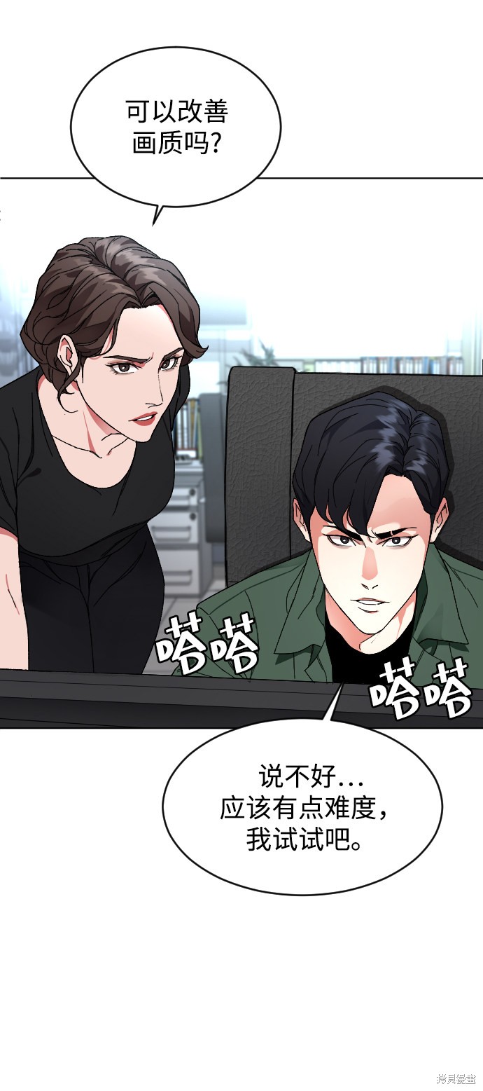 《普通孩子》漫画最新章节第4话免费下拉式在线观看章节第【28】张图片