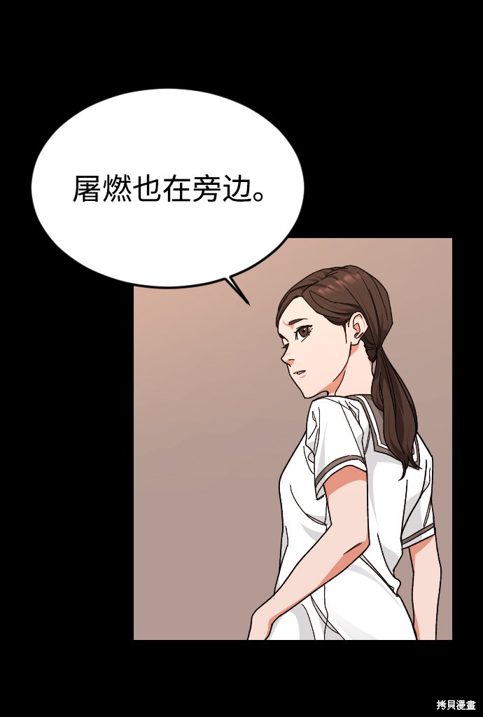 《普通孩子》漫画最新章节第33话免费下拉式在线观看章节第【28】张图片