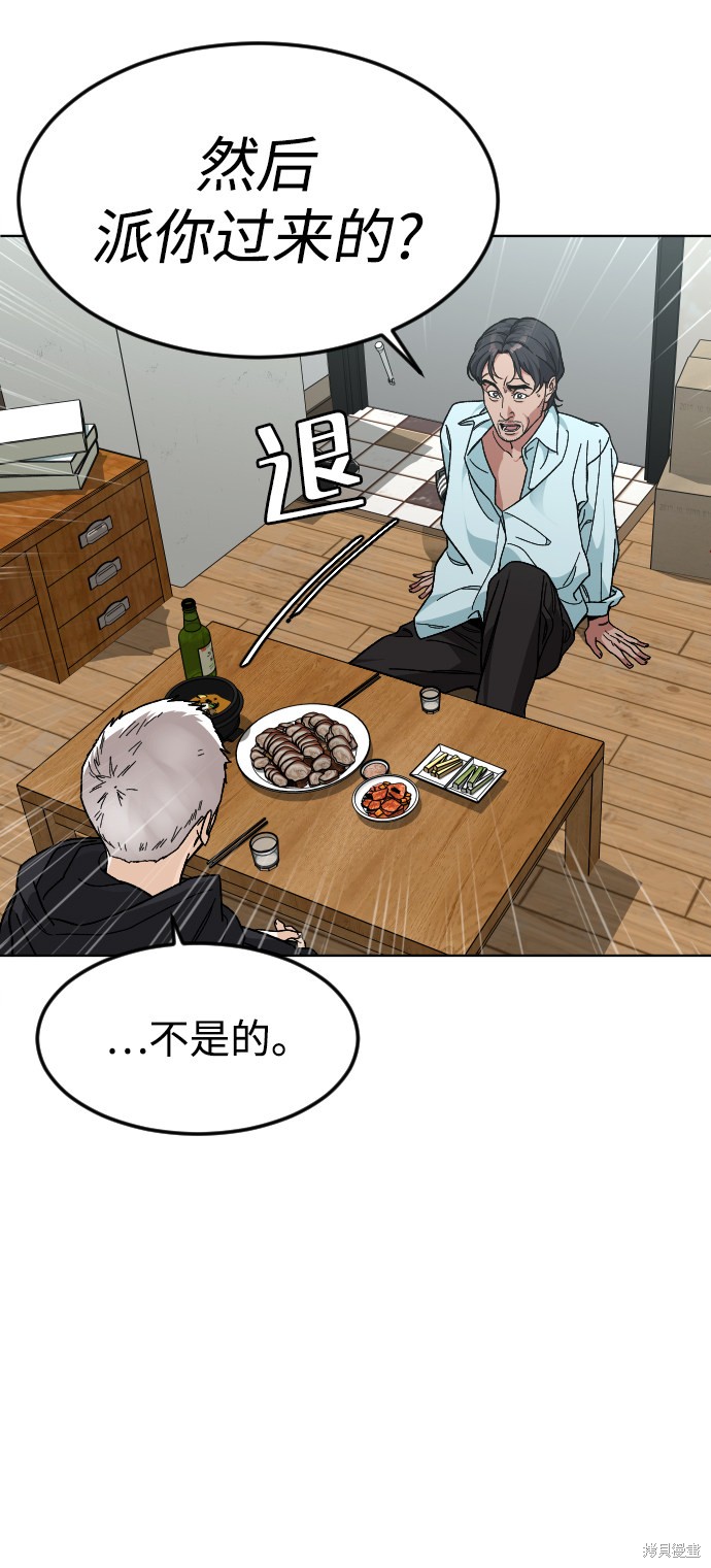 《普通孩子》漫画最新章节第35话免费下拉式在线观看章节第【15】张图片