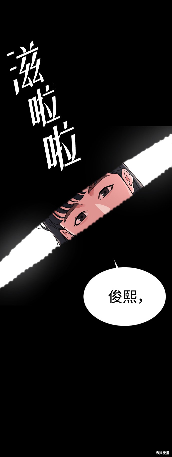 《普通孩子》漫画最新章节第12话免费下拉式在线观看章节第【55】张图片