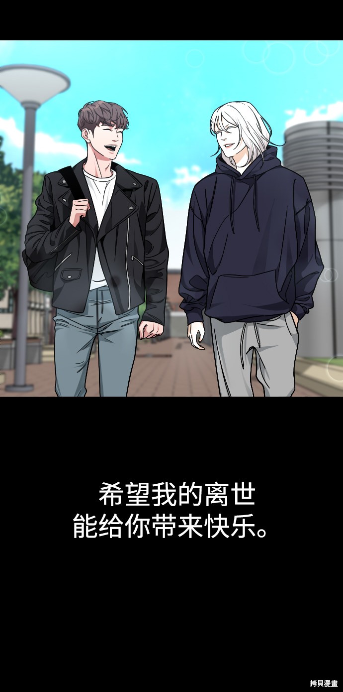 《普通孩子》漫画最新章节第53话免费下拉式在线观看章节第【49】张图片