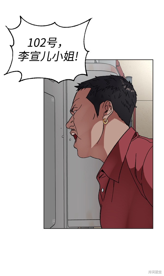 《普通孩子》漫画最新章节第8话免费下拉式在线观看章节第【41】张图片