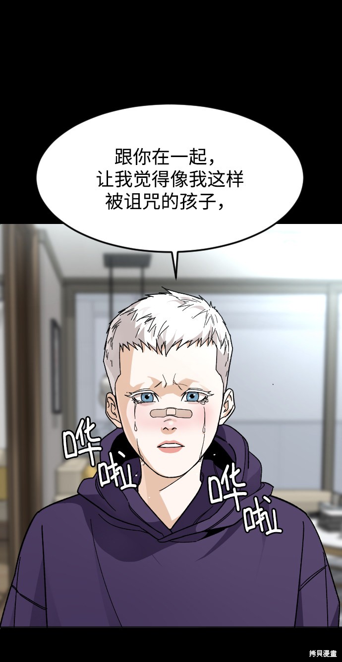 《普通孩子》漫画最新章节第36话免费下拉式在线观看章节第【59】张图片