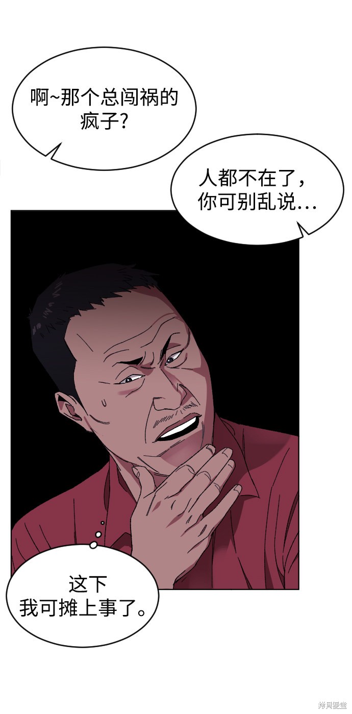 《普通孩子》漫画最新章节第10话免费下拉式在线观看章节第【43】张图片