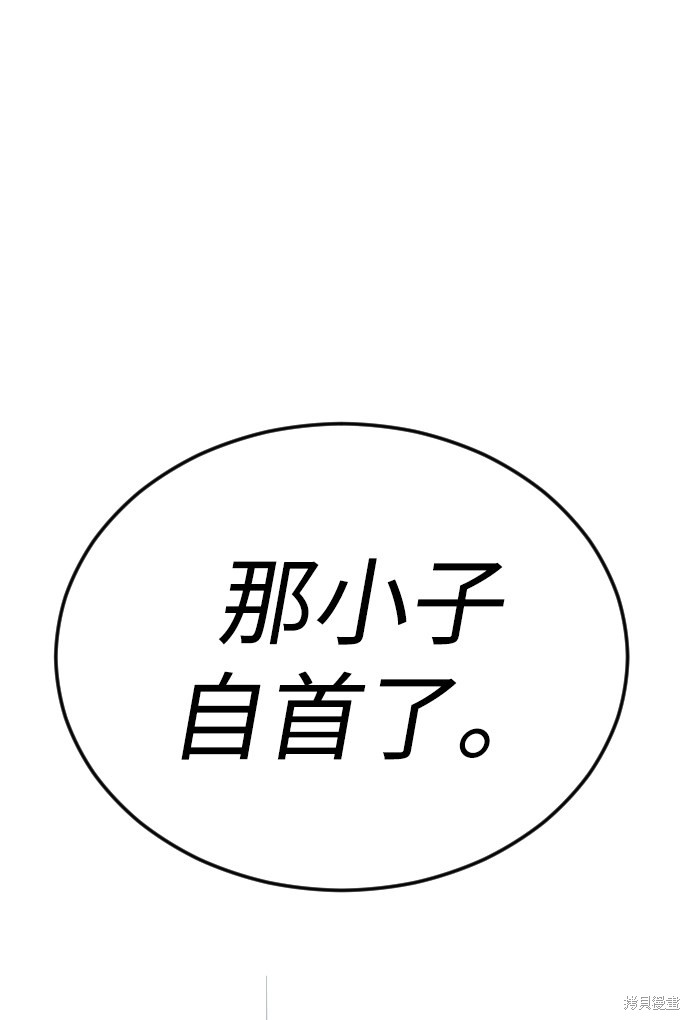 《普通孩子》漫画最新章节第43话免费下拉式在线观看章节第【71】张图片