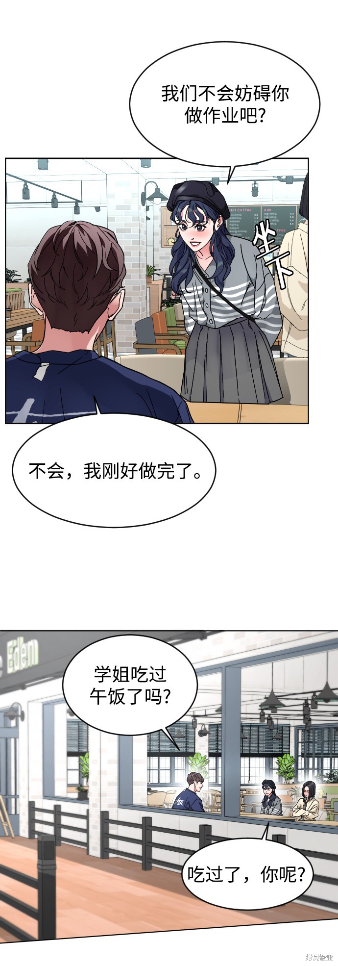 《普通孩子》漫画最新章节第11话免费下拉式在线观看章节第【20】张图片