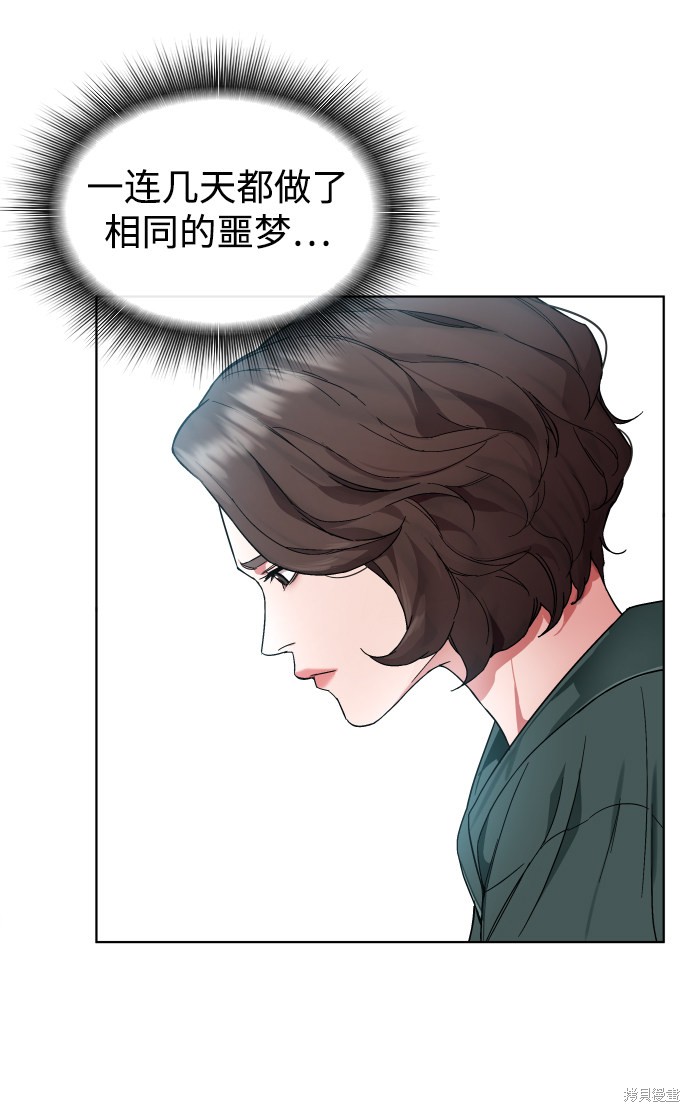 《普通孩子》漫画最新章节第1话免费下拉式在线观看章节第【33】张图片