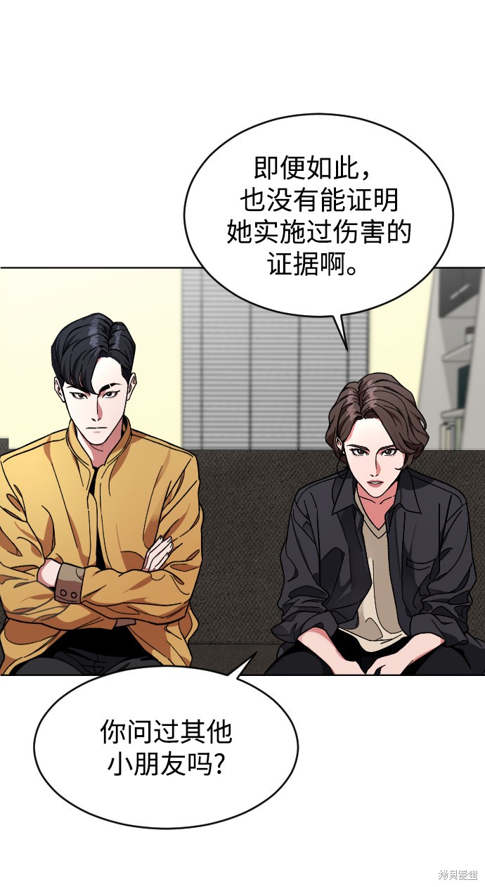 《普通孩子》漫画最新章节第13话免费下拉式在线观看章节第【33】张图片