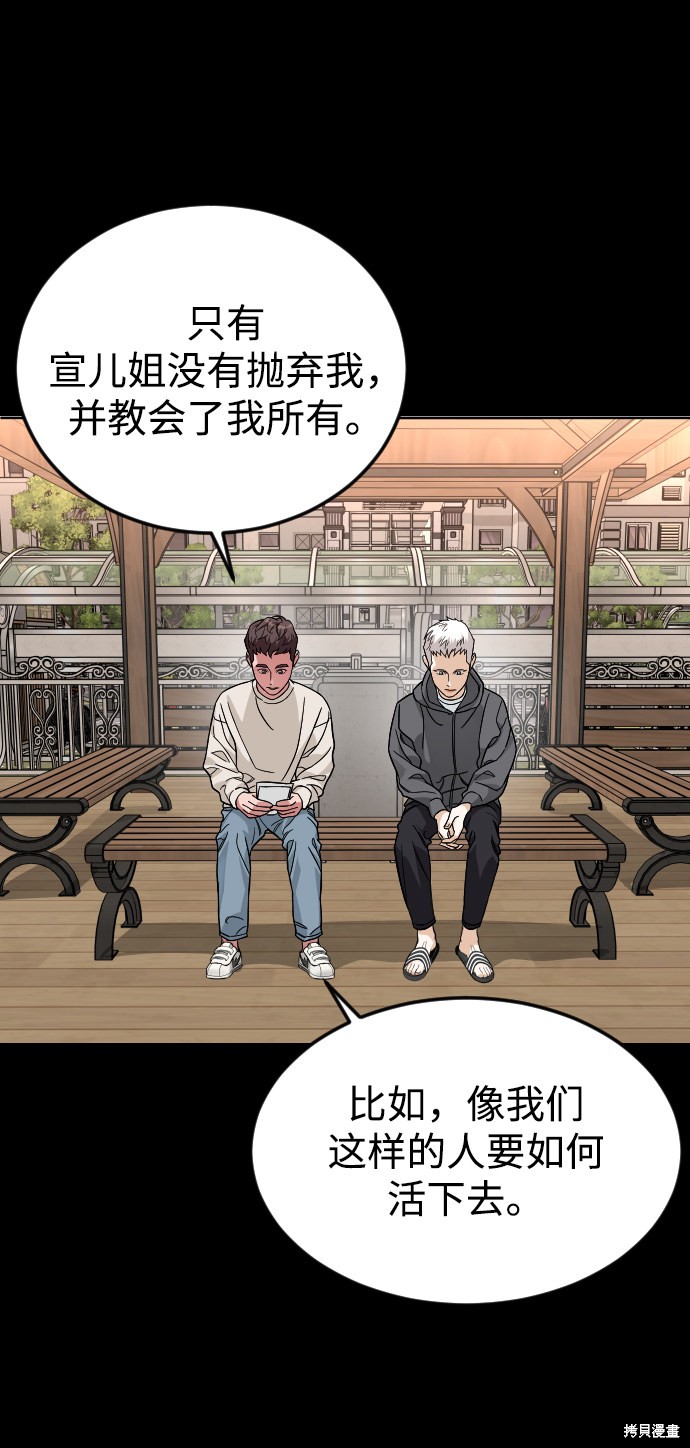 《普通孩子》漫画最新章节第43话免费下拉式在线观看章节第【38】张图片