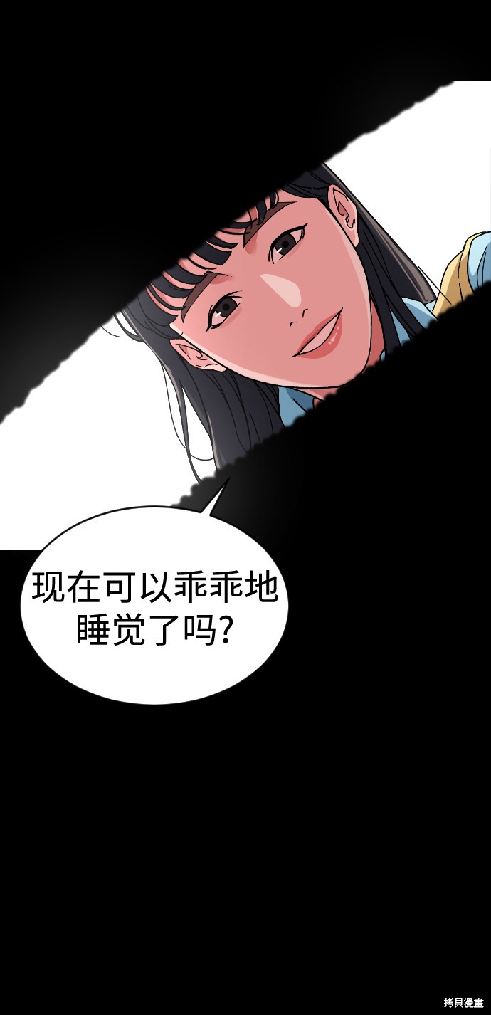 《普通孩子》漫画最新章节第12话免费下拉式在线观看章节第【56】张图片