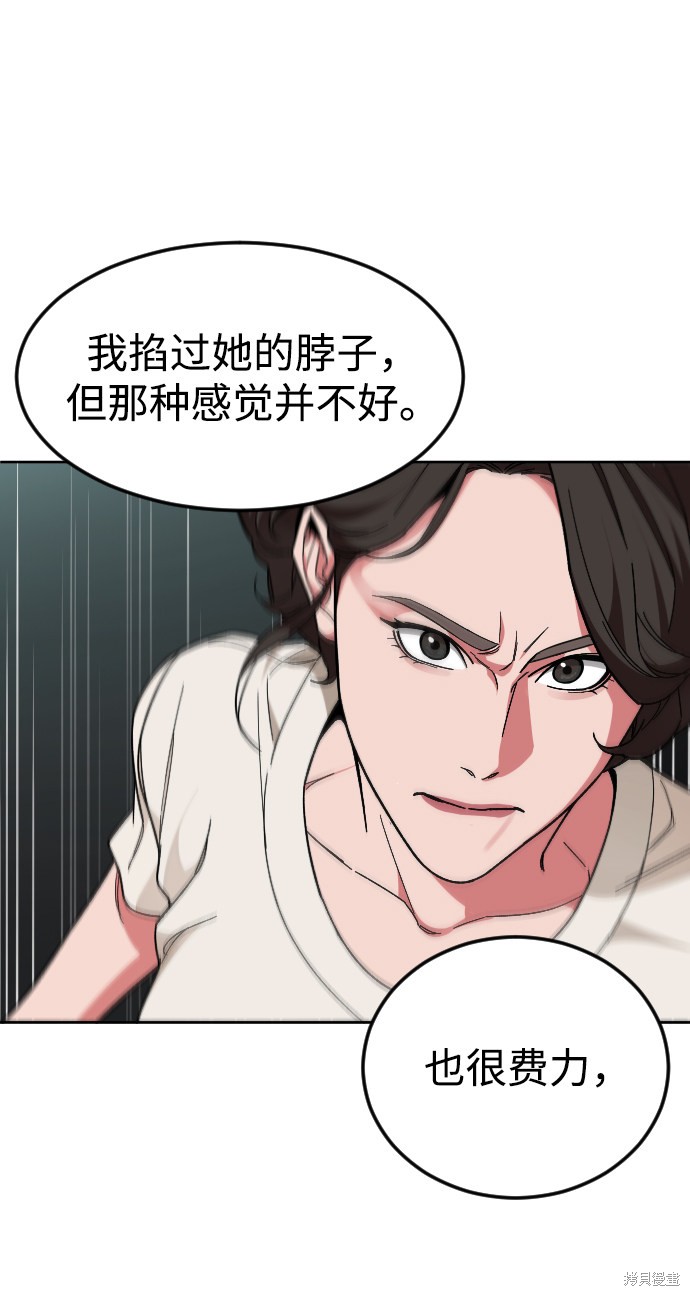 《普通孩子》漫画最新章节第45话免费下拉式在线观看章节第【56】张图片