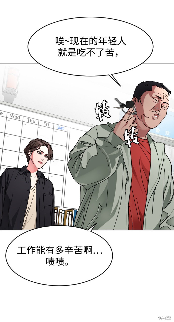 《普通孩子》漫画最新章节第11话免费下拉式在线观看章节第【41】张图片