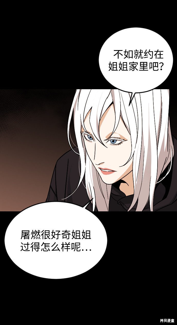 《普通孩子》漫画最新章节第44话免费下拉式在线观看章节第【35】张图片